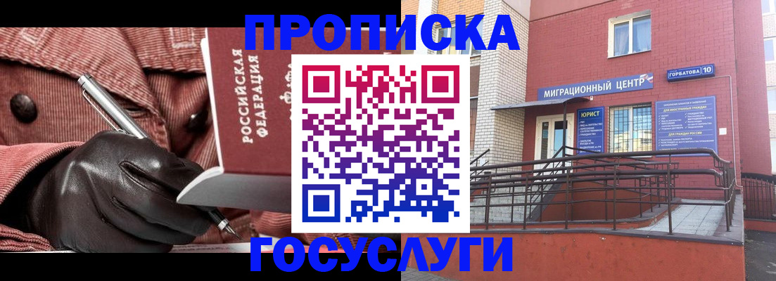 прописка иностранных граждан в Борзе