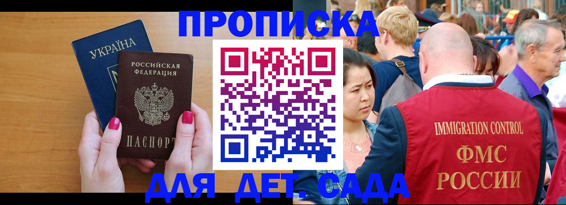 прописка для кредита в Борзе