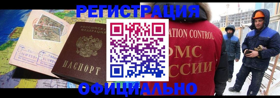 прописка гарантия в Борзе