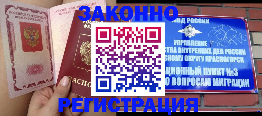прописка для военкомата в Борзе