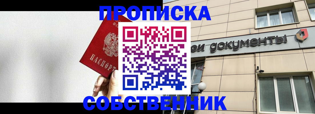 временная регистрация для школы в Борзе