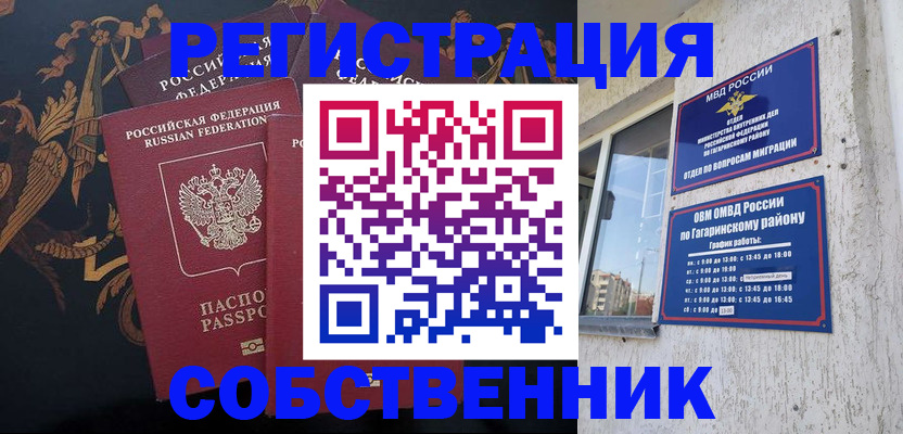 временная регистрация законно в Борзе