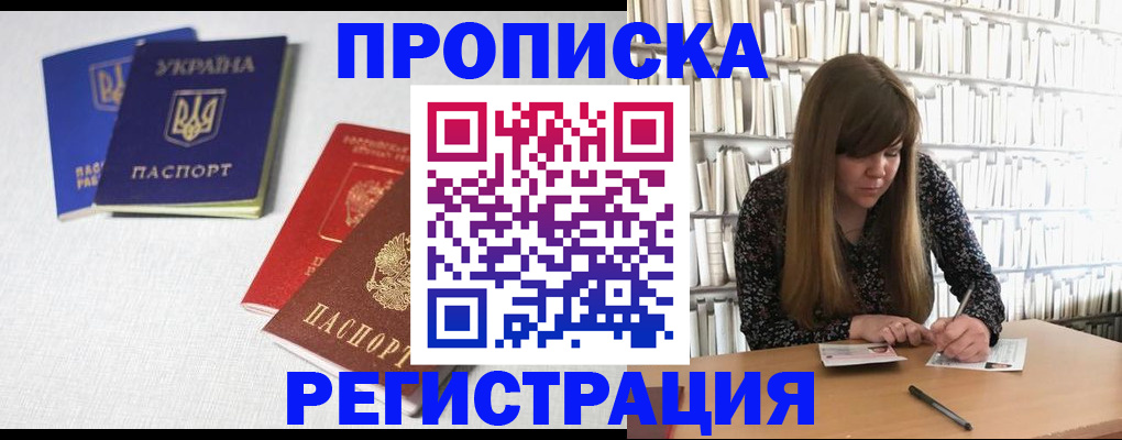 прописка от собственника в Борзе