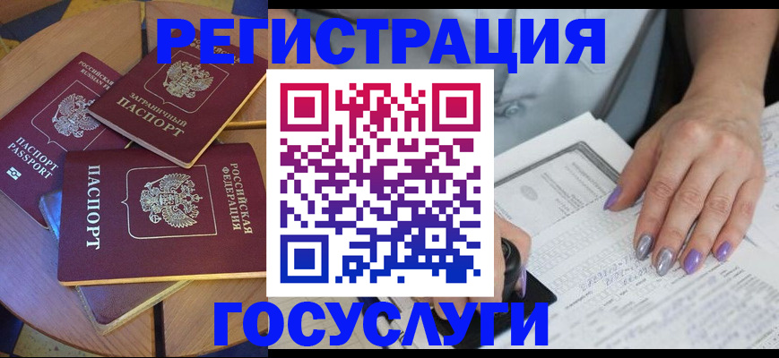 временная регистрация недорого в Борзе