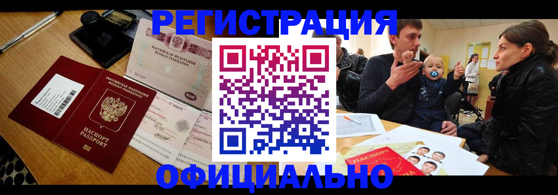 прописка поиск в Борзе