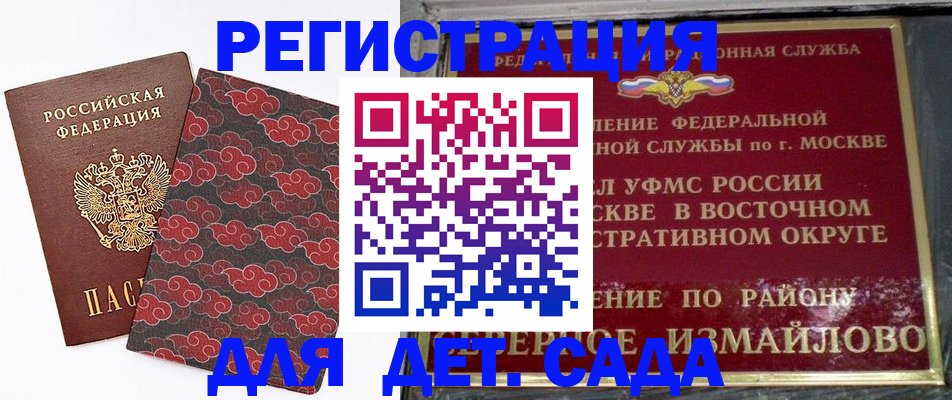 прописка в квартире в Борзе