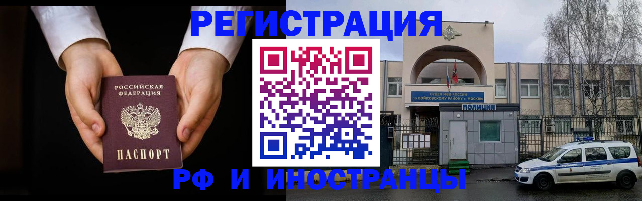 прописка поиск в Борзе